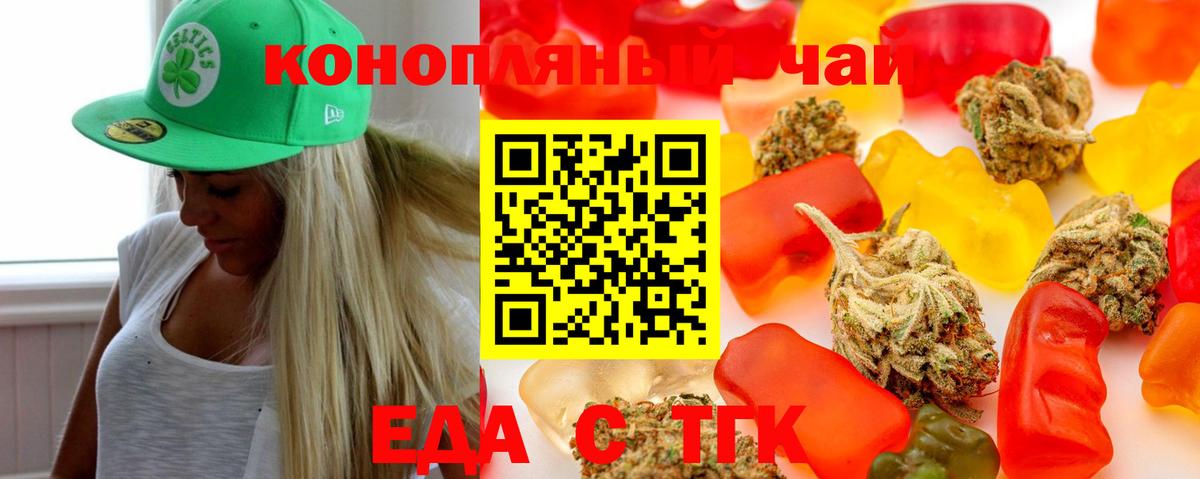 Киржач  Печенье с ТГК марихуана  Вход с VPN 