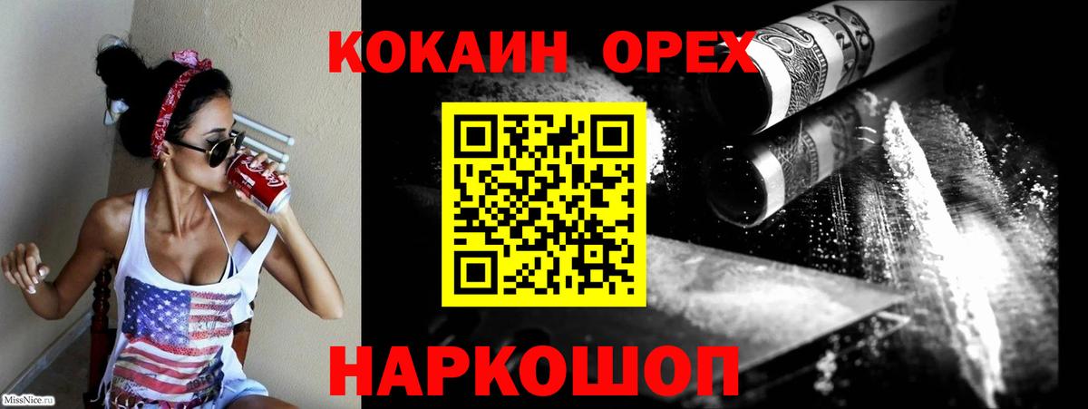 КОКАИН 98%  Вход с VPN  Cocaine Эквадор  Киржач 
