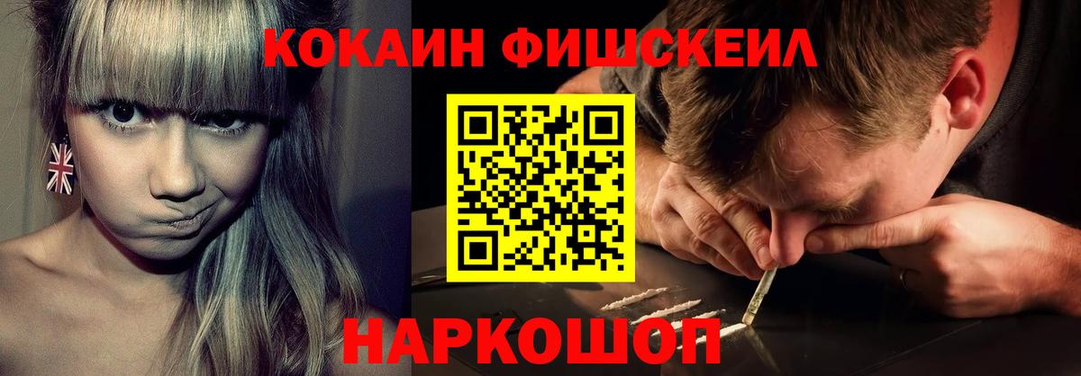 Кокаин 99% Киржач