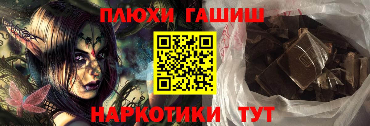 ГАШИШ убойный  наркошоп  Гашиш  Вход с VPN  Киржач  ГАШ hashish 