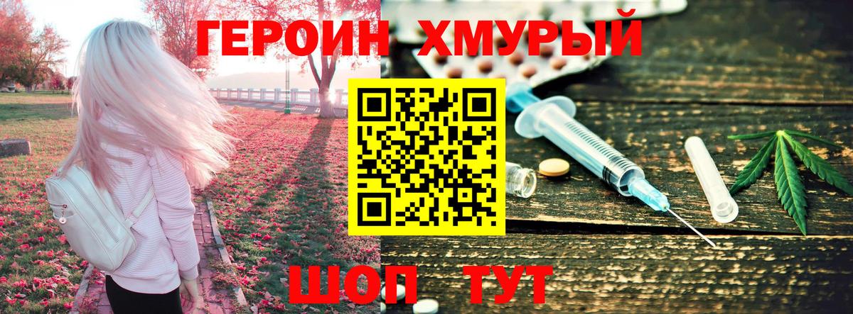 Героин афганец Киржач