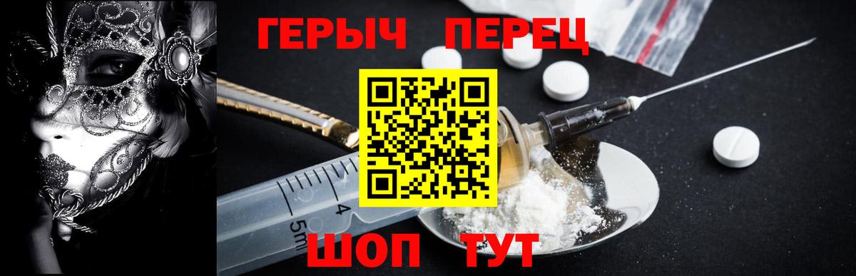 ГЕРОИН Heroin  Героин  Киржач  Вход с VPN 