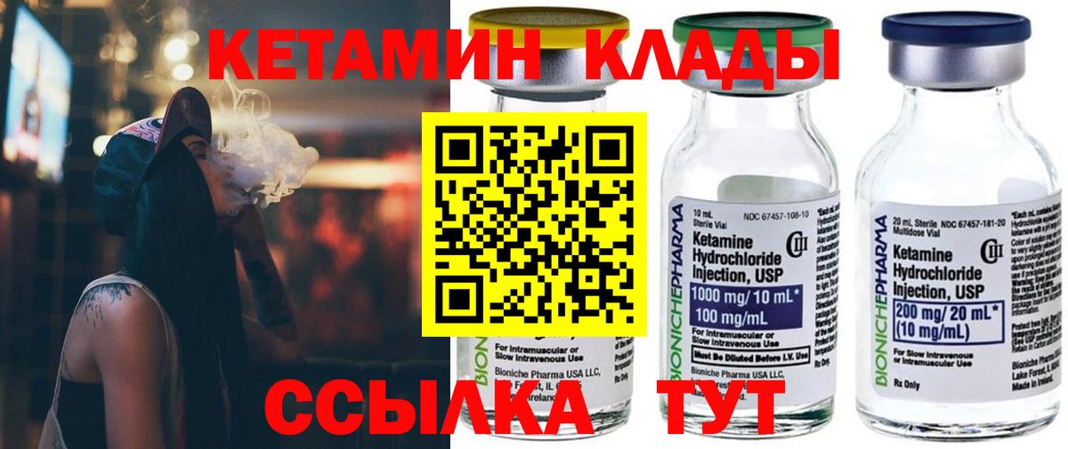 Кетамин ketamine  КЕТАМИН VHQ  Вход с VPN  Киржач 