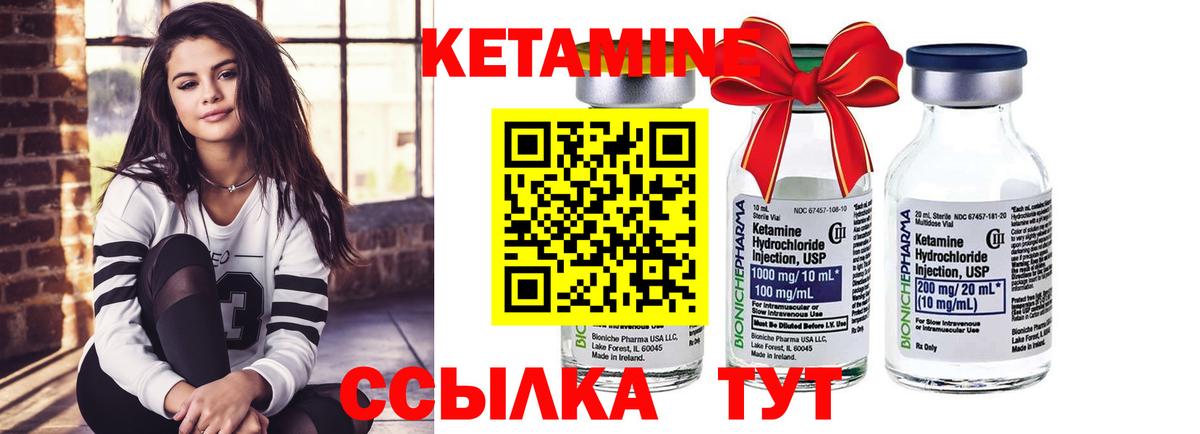 КЕТАМИН VHQ Киржач