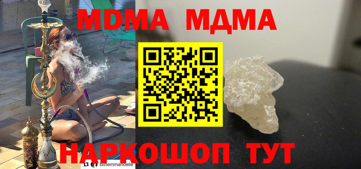 Киржач  MDMA кристаллы  Вход с VPN 