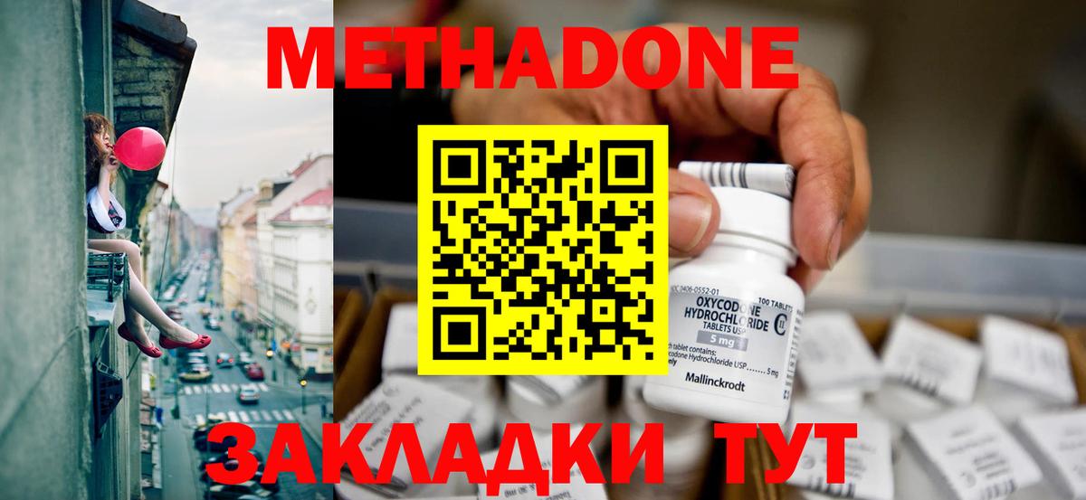 МЕГА как зайти  МЕТАДОН мёд  Вход с VPN  Киржач 
