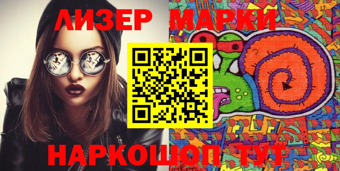 Наркотические марки 1,8мг Киржач