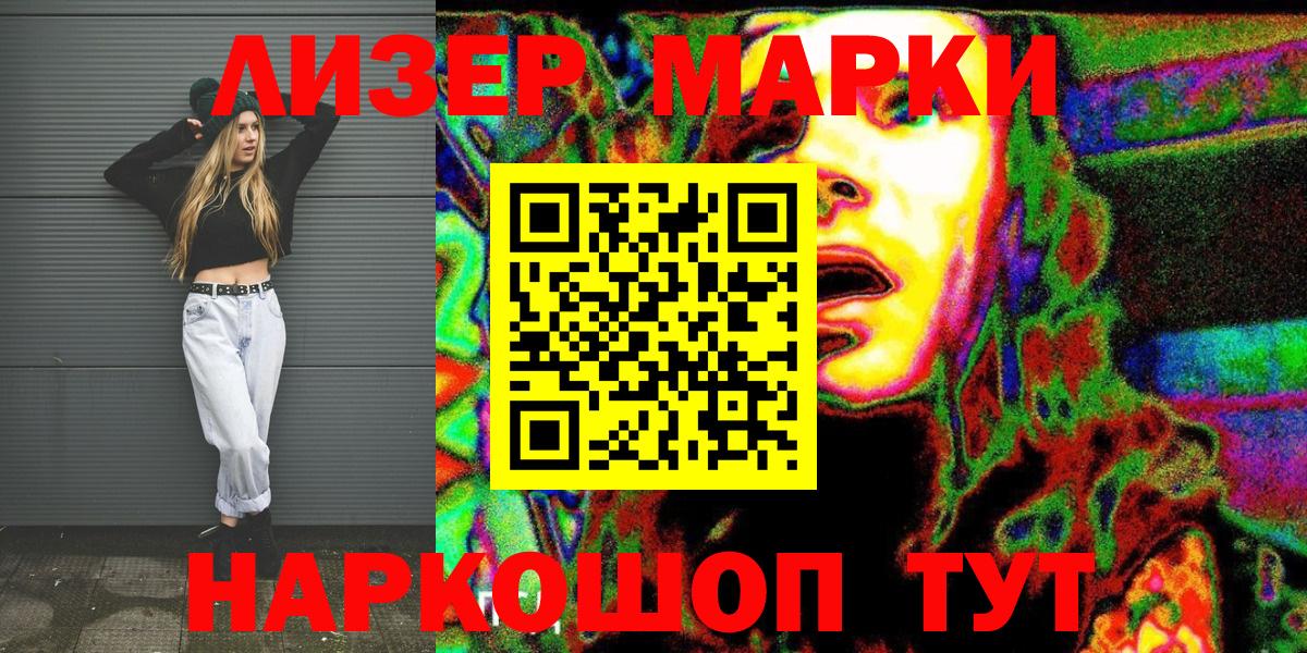Наркотические марки 1,8мг  Вход с VPN  Киржач  Наркотические марки 1,8мг 
