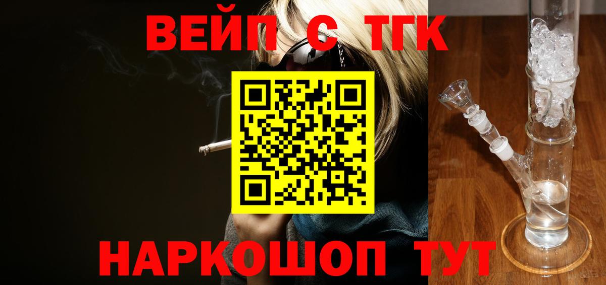 Киржач  ТГК вейп    сайт  Вход с VPN 